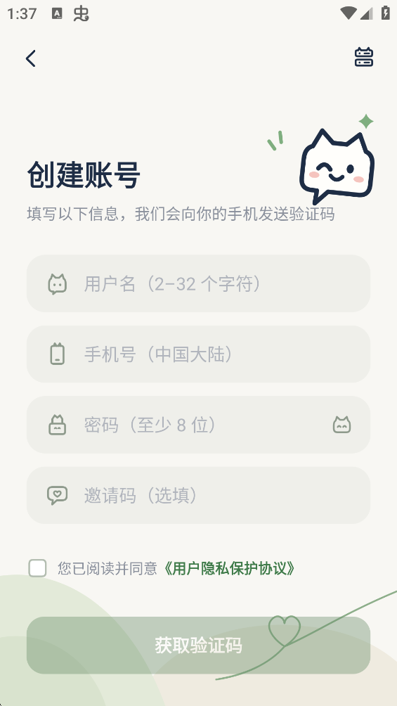 忆伴AI官方下载