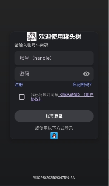 罐头树AI云酒馆下载