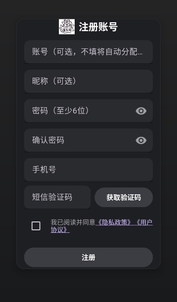 罐头树AI云酒馆下载
