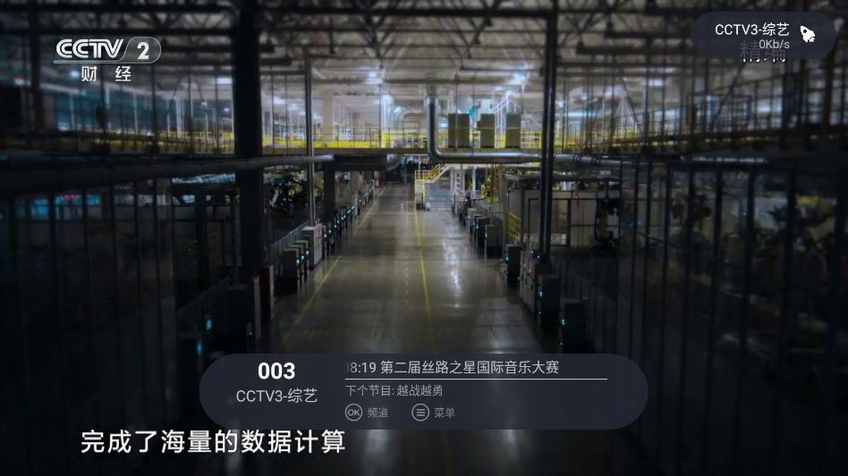 耐看直播电视软件下载