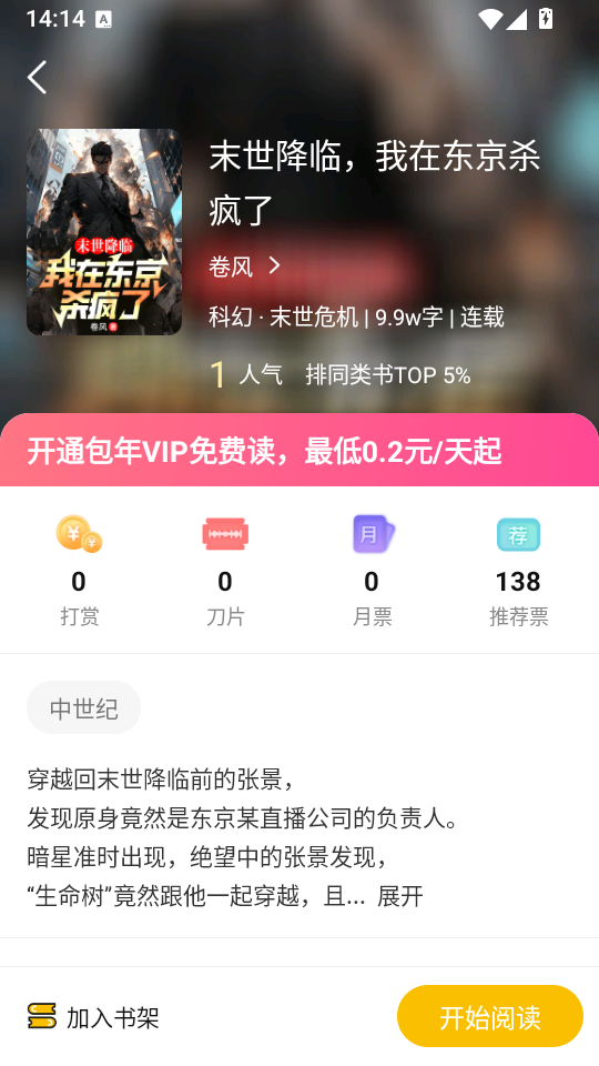 汇聚小说app官方下载
