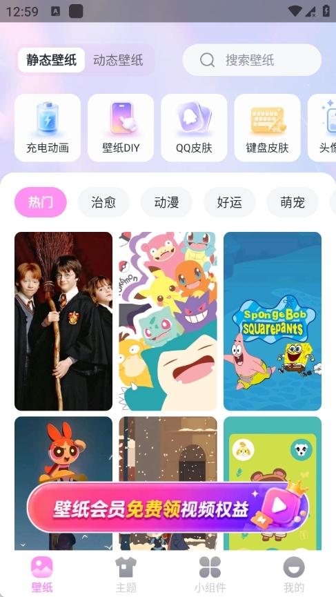 辰光壁纸下载app