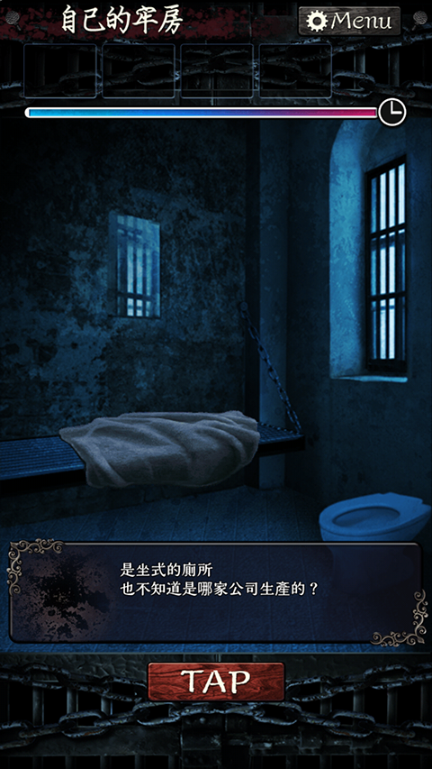 无限牢狱中文版