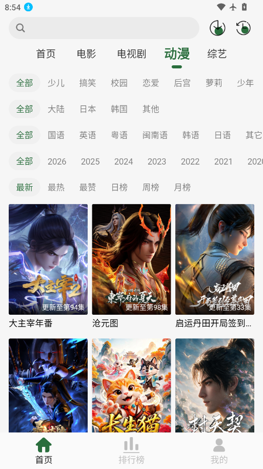 咖咖影视新版app