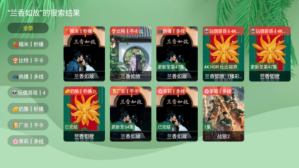 波哥影视TV盒子最新版下载