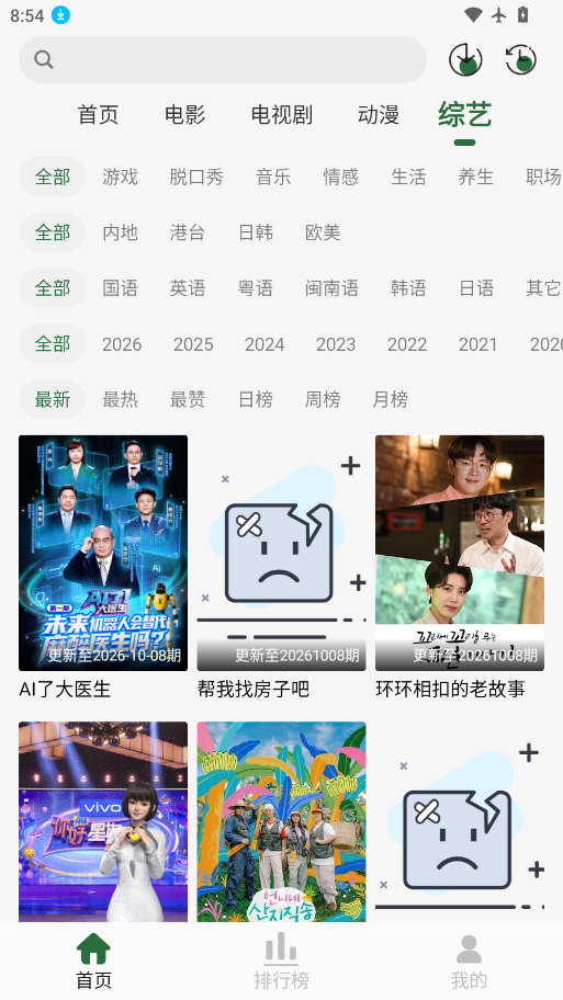 咖咖影视新版app