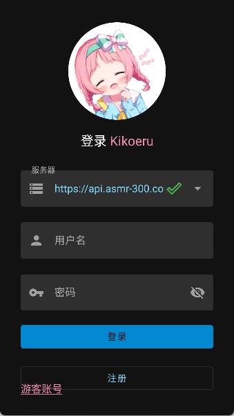 kikoeru官方下载最新版