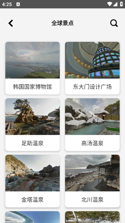 全球3D高清地图免费下载安装手机版