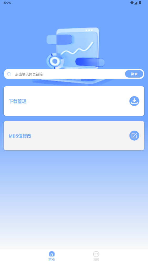短视频提取大师app免费下载