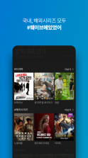 wavve韩剧app最新版下载