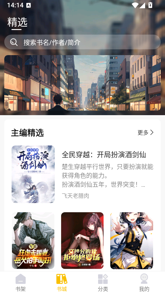 汇聚小说app官方下载