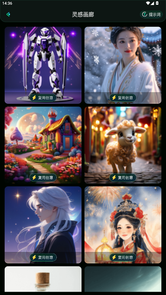 MJAi绘画软件官方版免费下载