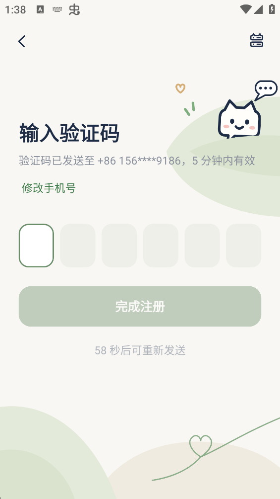 忆伴AI官方下载