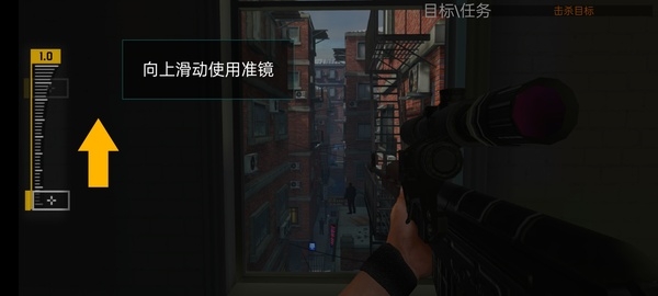 狙击任务下载安装最新版