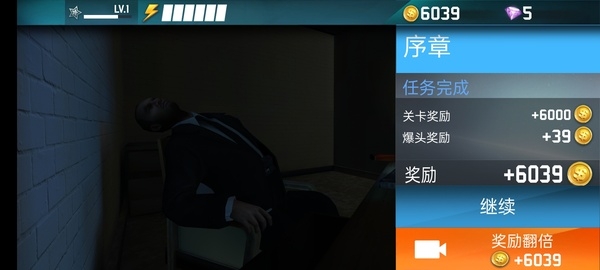 狙击任务下载安装最新版