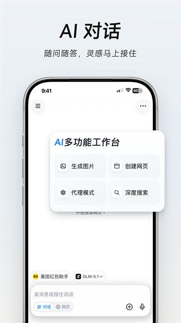 tabbit浏览器安卓版下载