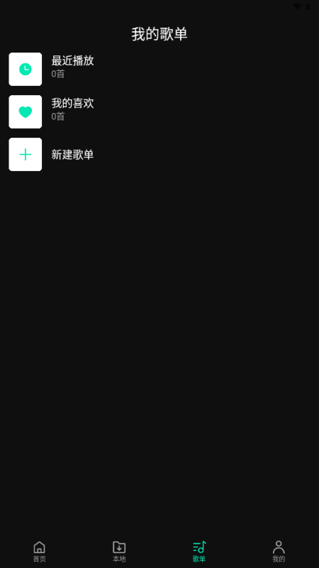 OO音乐免费下载