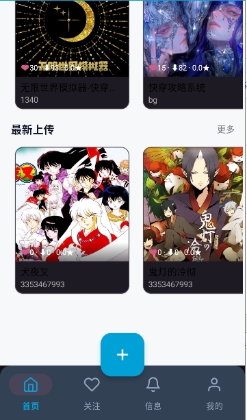 罐头树AI云酒馆下载