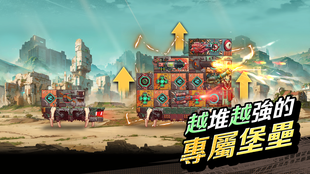 荒原堡垒GO最新版下载