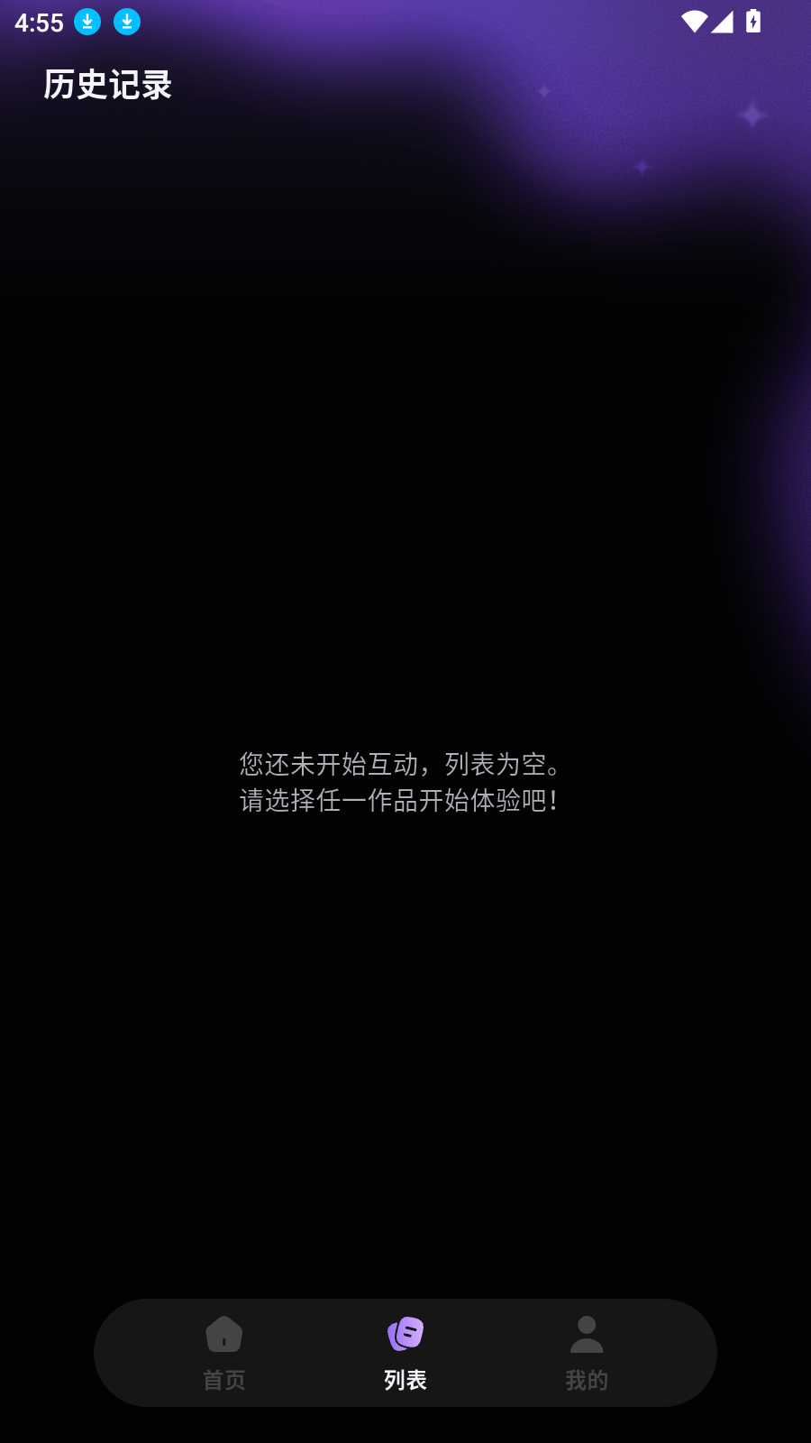 戏格AI下载官方版