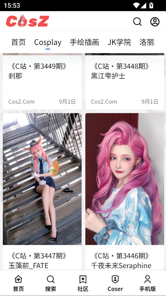 CosZ官方版下载