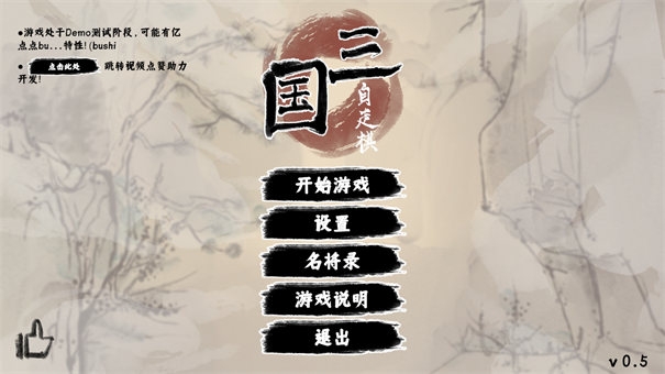 三国自走棋手游下载