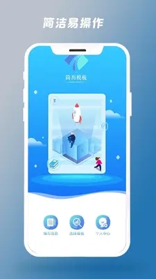简历制作器app下载免费