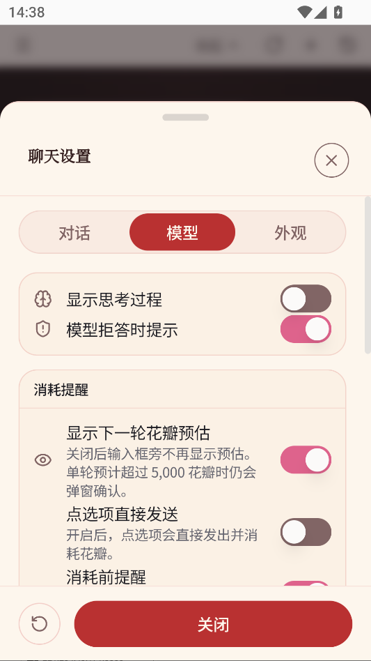 春水Live免费版下载