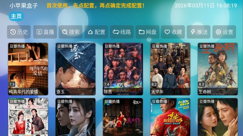 小苹果盒子影视下载
