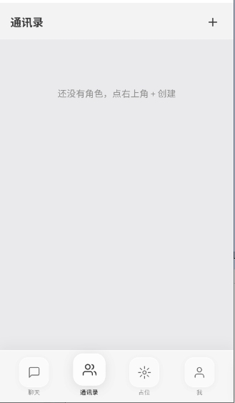 KOKO小手机AI聊天