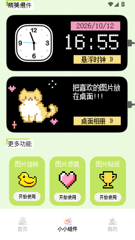 多多表盘TopWatch手表版下载