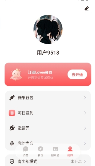 Lovee下载最新版