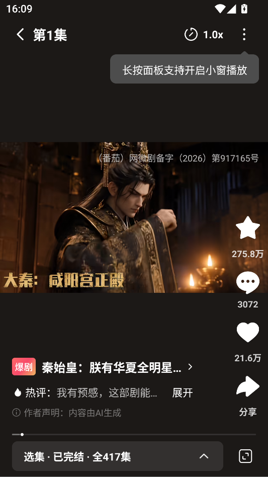 红果免费短剧无广告版下载