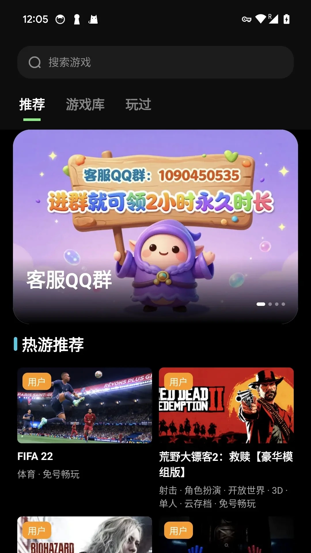 西瓜云游官网正版下载