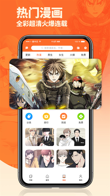 番木瓜漫画阅读免费下载