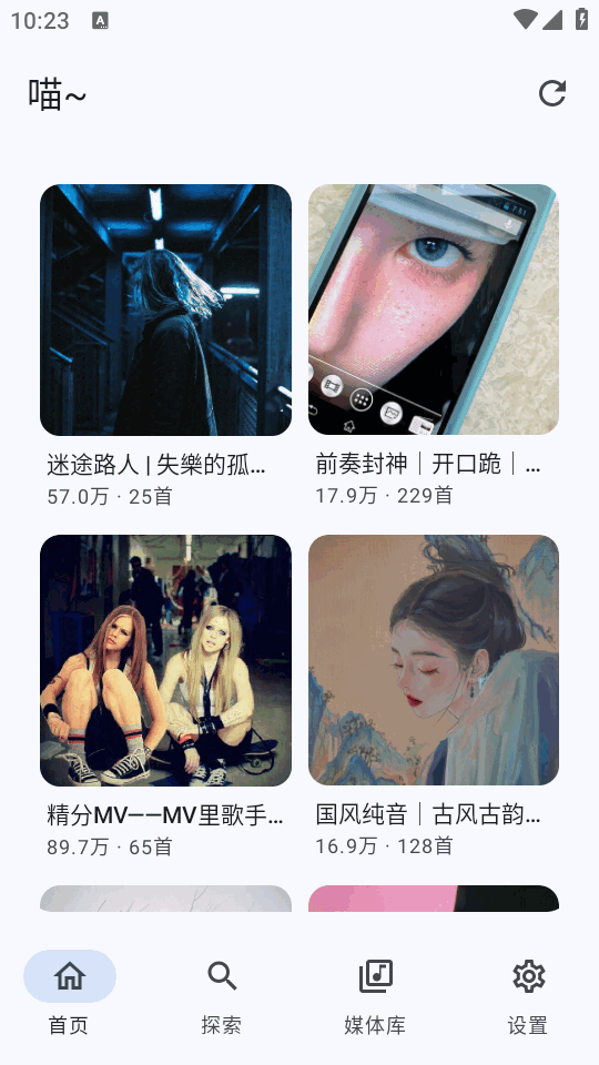 音理音理app官网版下载