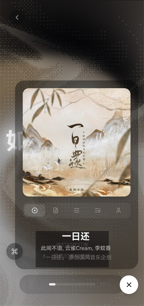 Folia音乐播放器手机版下载
