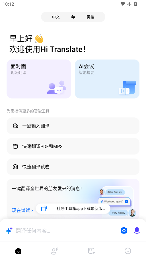 ScreenShot_2026-10-12_101244_623.png