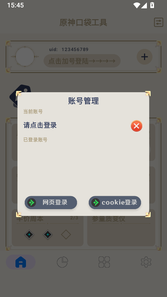 1791791289658032.png ScreenShot_2026-08-17_145711_394.png