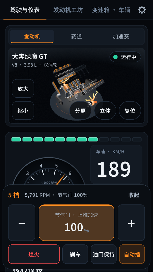 引擎模拟器下载手机版