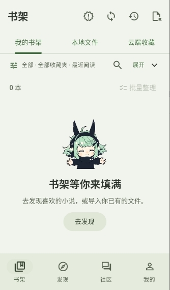 Novelia轻小说官方正版下载