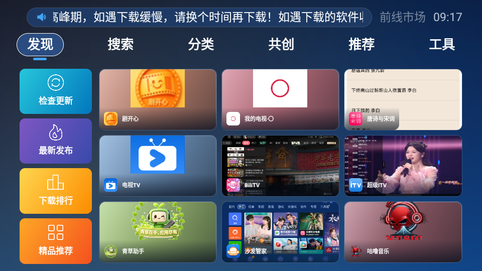 前线市场TV版下载