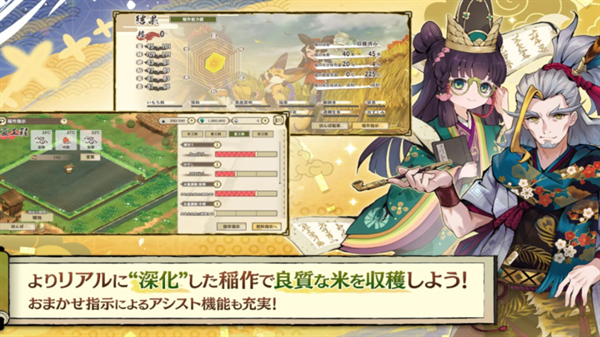 天穗之咲稻姬手游日服下载