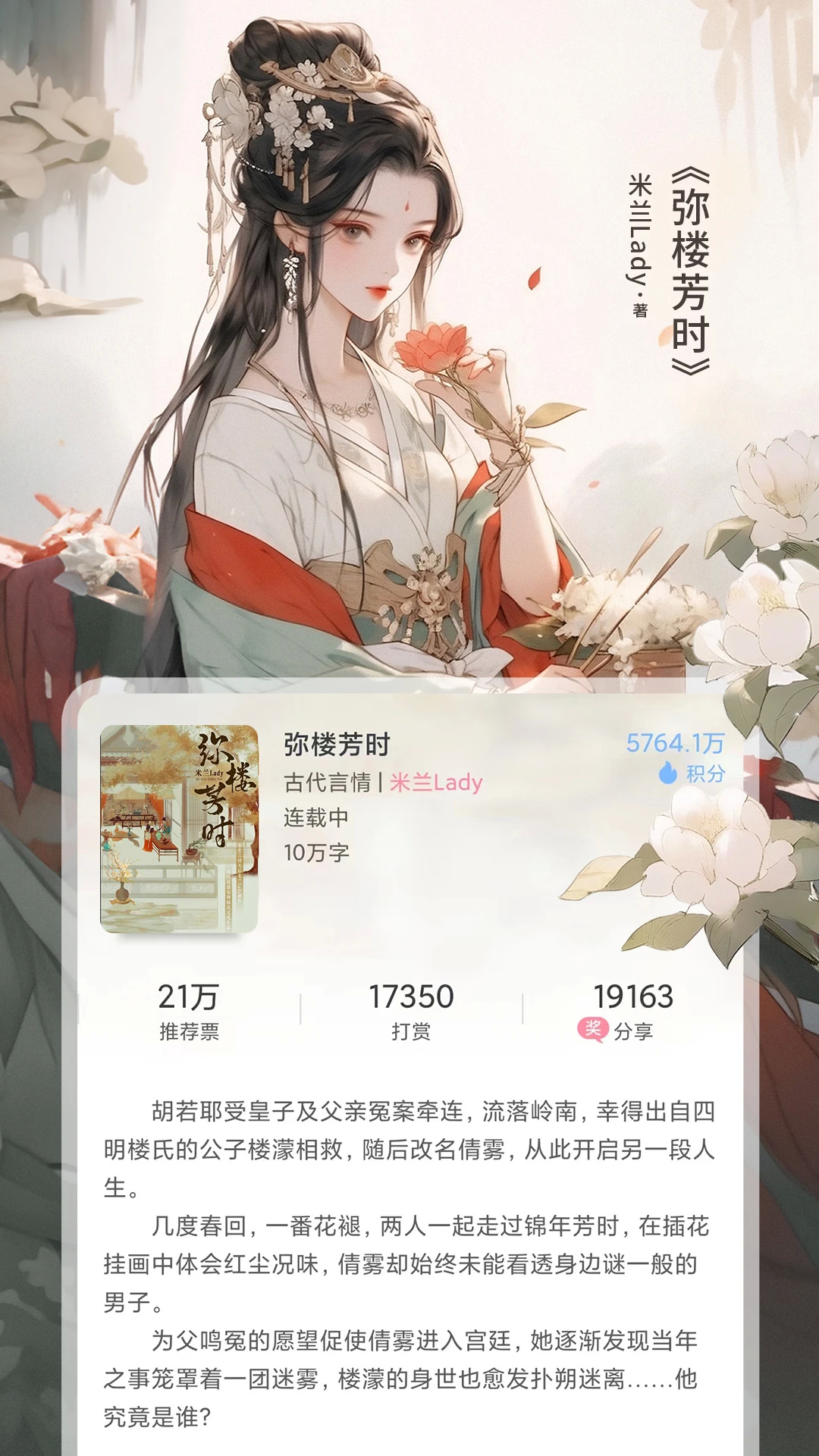 火星女频小说官方版下载