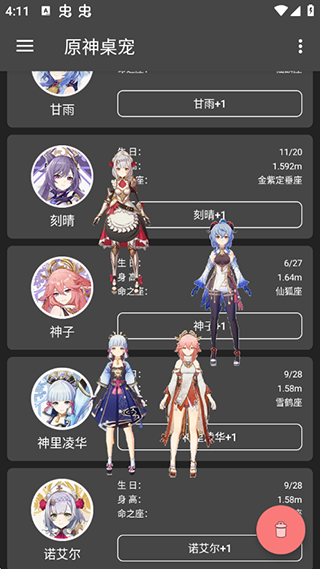 原神桌宠手机版下载
