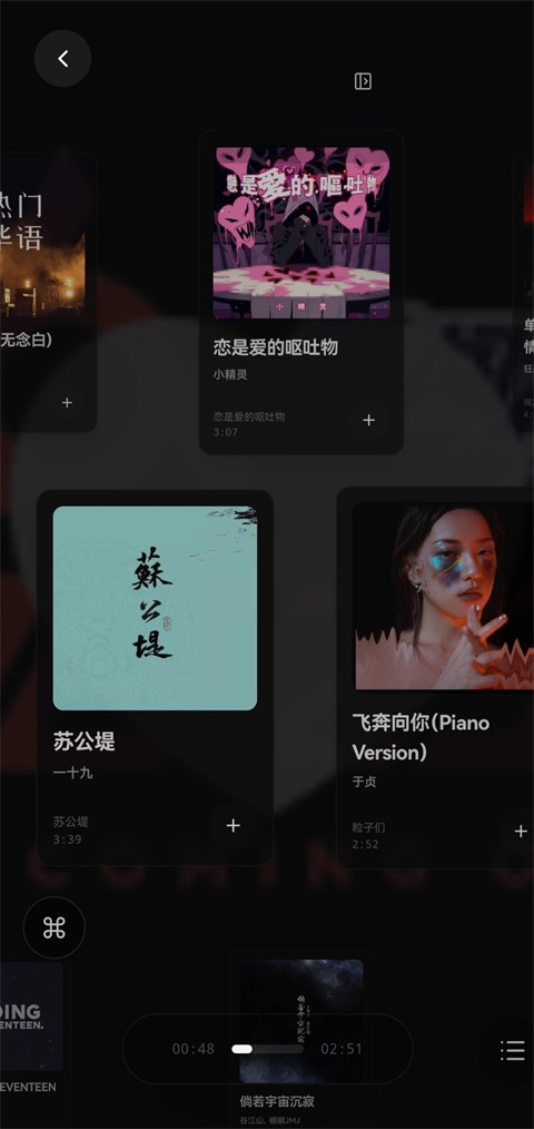 Folia音乐播放器手机版下载
