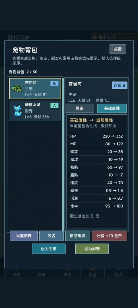 术栖2游戏下载