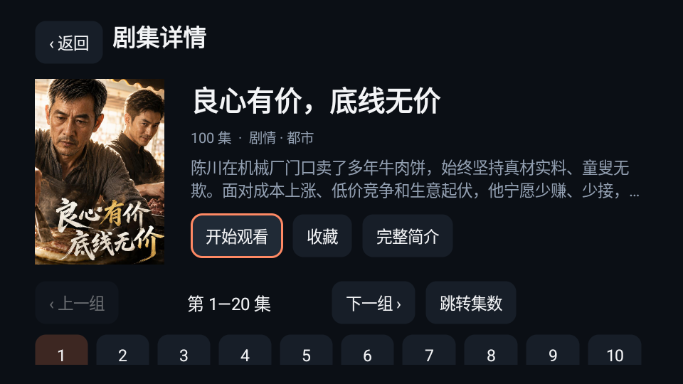 小草红果TV版下载