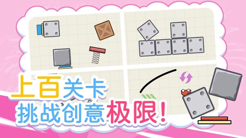 画线小车下载最新版