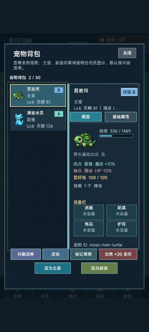 术栖2游戏下载